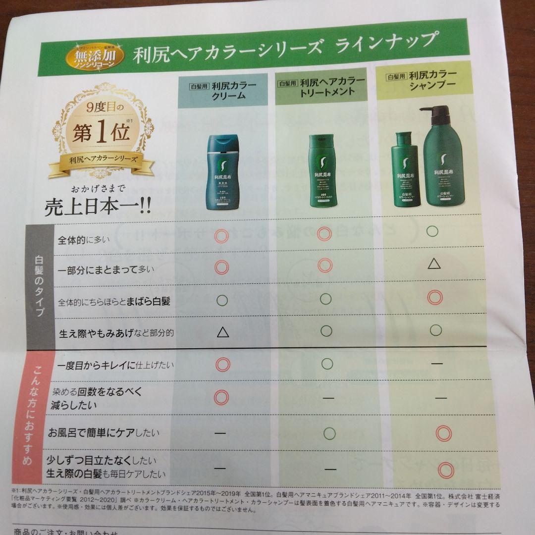 自然派clabサスティ白髪用カラークリーム 、ヘアカラー、シャンプーセット