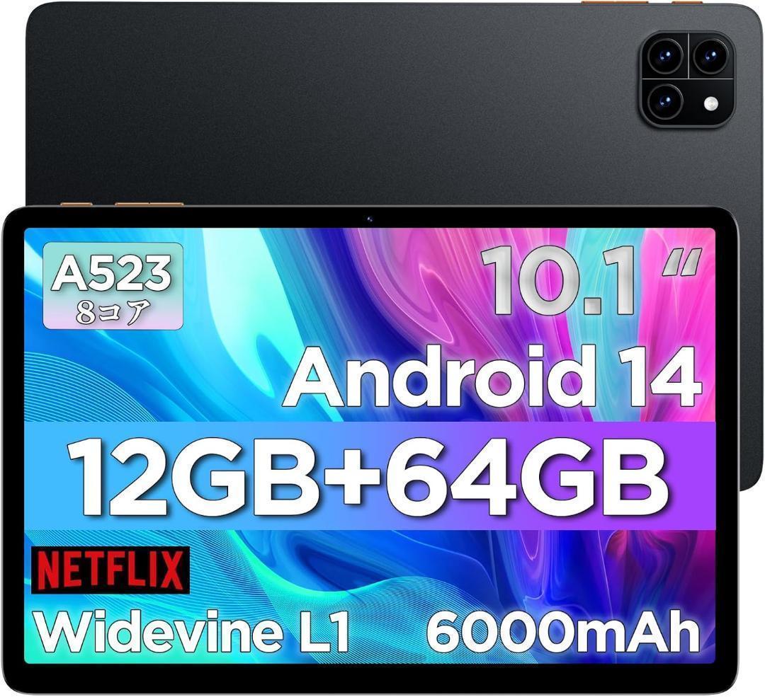 Android 14 タブレット 10インチ 12GB+64GB+2TB拡張