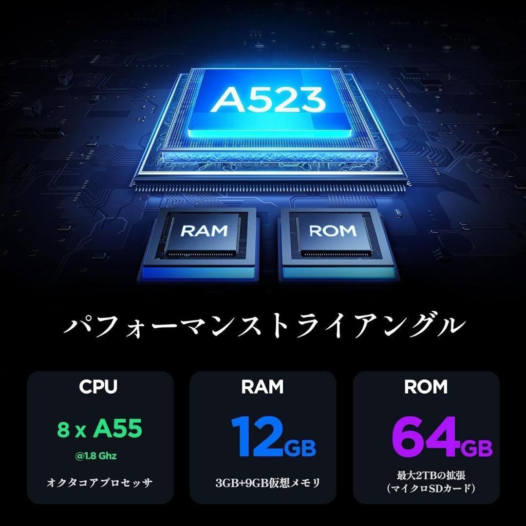 Android 14 タブレット 10インチ 12GB+64GB+2TB拡張