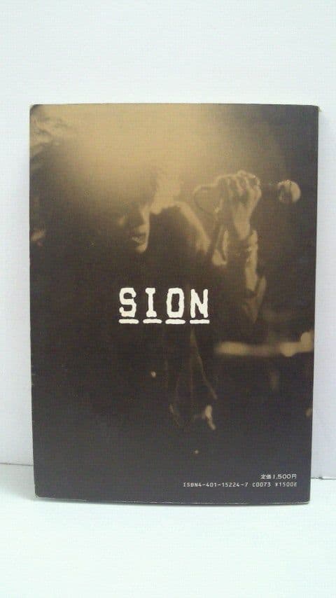 激レア！『シオン詩・歌・集』CD 1986-1988 STRANGE LIVE