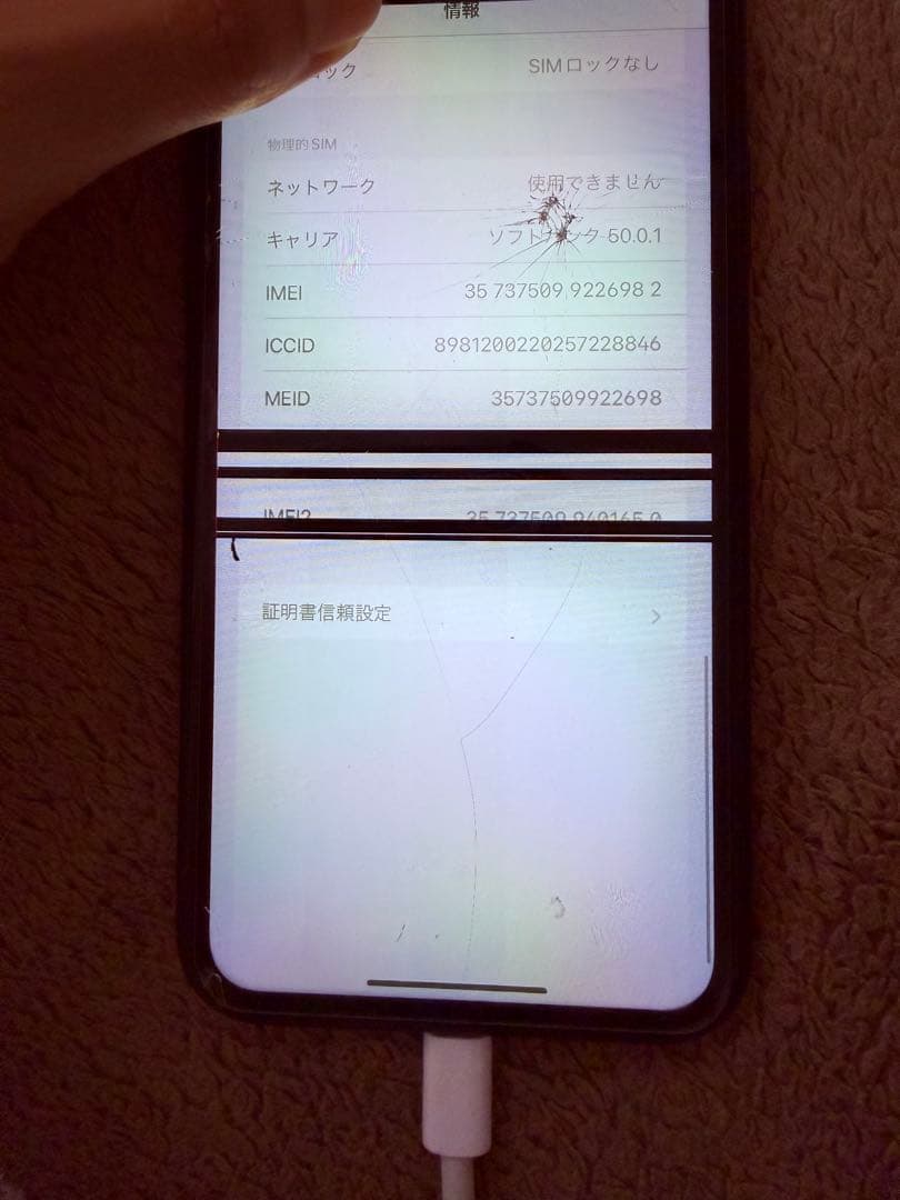 iPhoneXR 128GB ジャンク