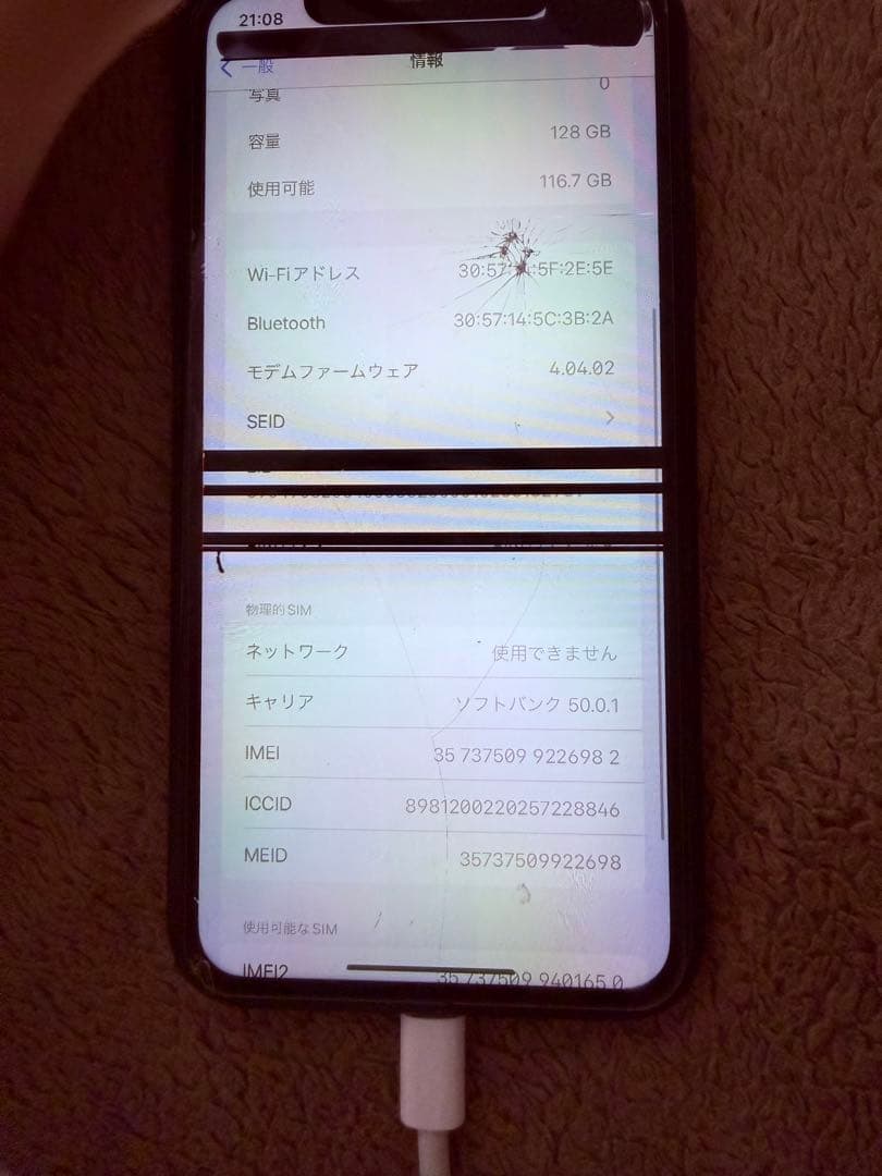 iPhoneXR 128GB ジャンク