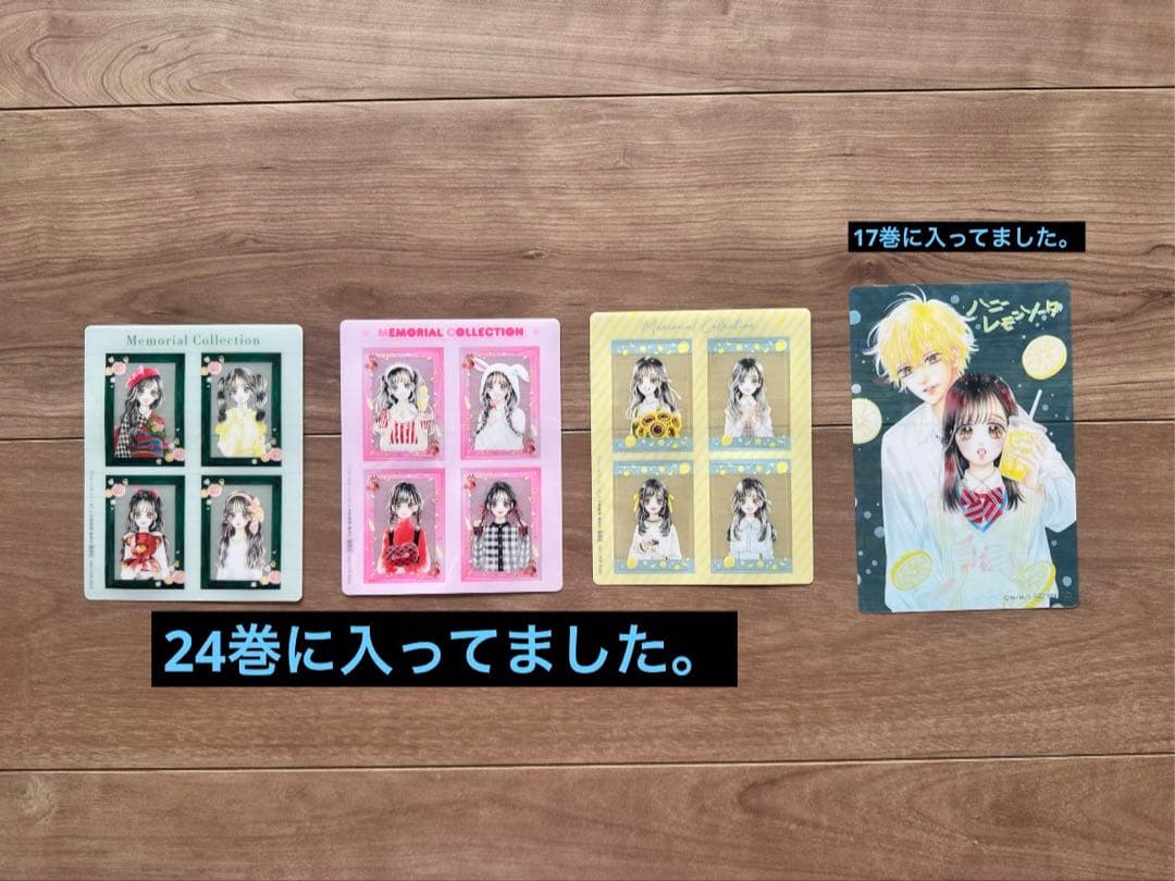ハニーレモンソーダ1〜25巻➕side stories
