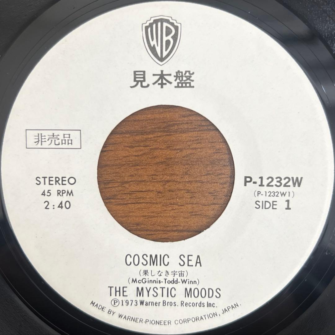【7inch/見本盤】ミスティック•ムード / 果てしなき宇宙
