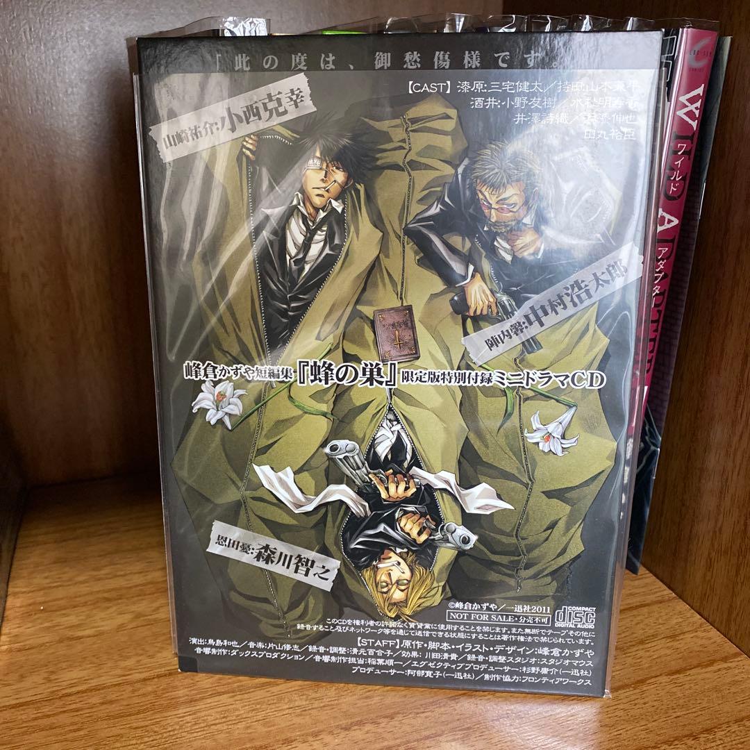 峰倉かずや作品　漫画　付録付き　まとめ売り