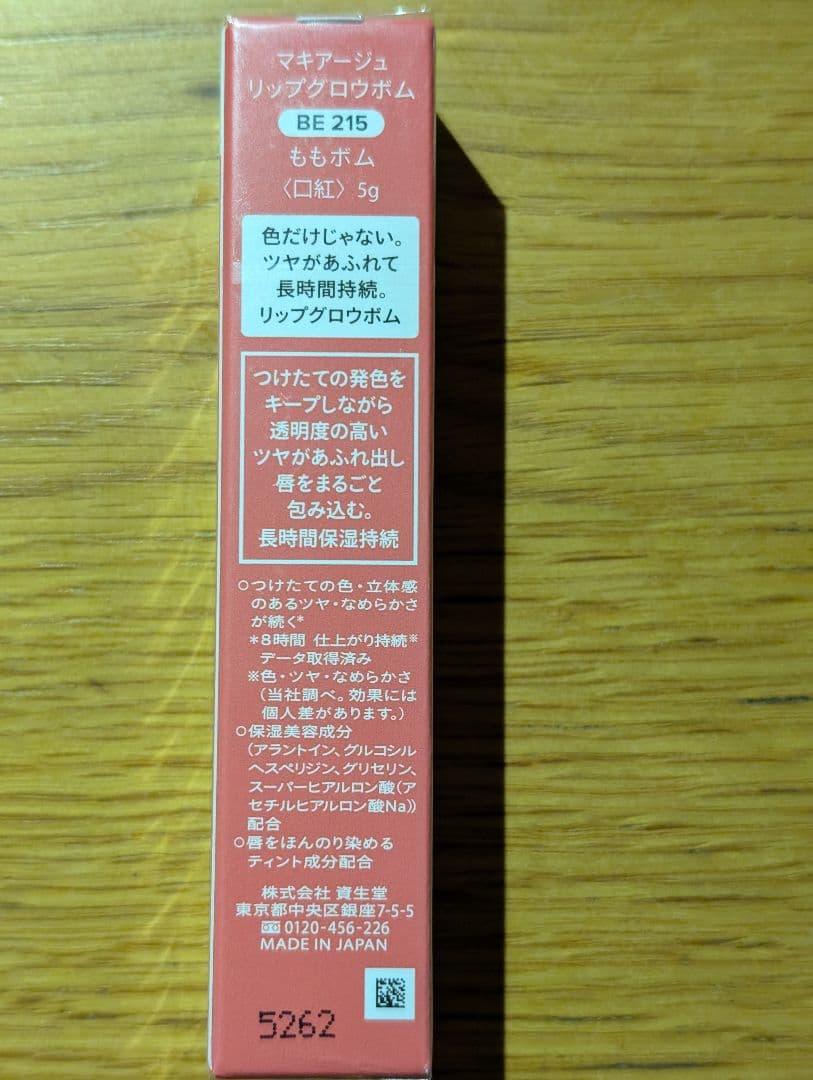 えりこさま専用upink〈ユーピンク〉 ＆マキアージュ3点セット