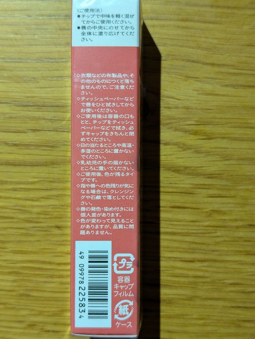 えりこさま専用upink〈ユーピンク〉 ＆マキアージュ3点セット