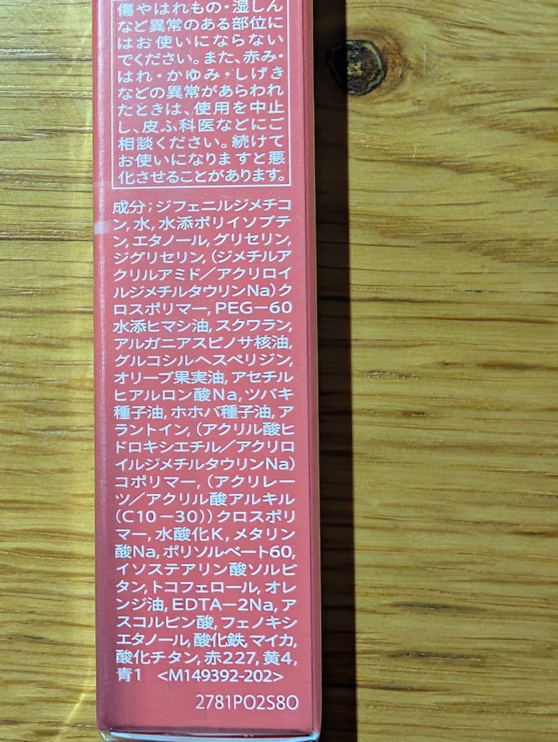 えりこさま専用upink〈ユーピンク〉 ＆マキアージュ3点セット