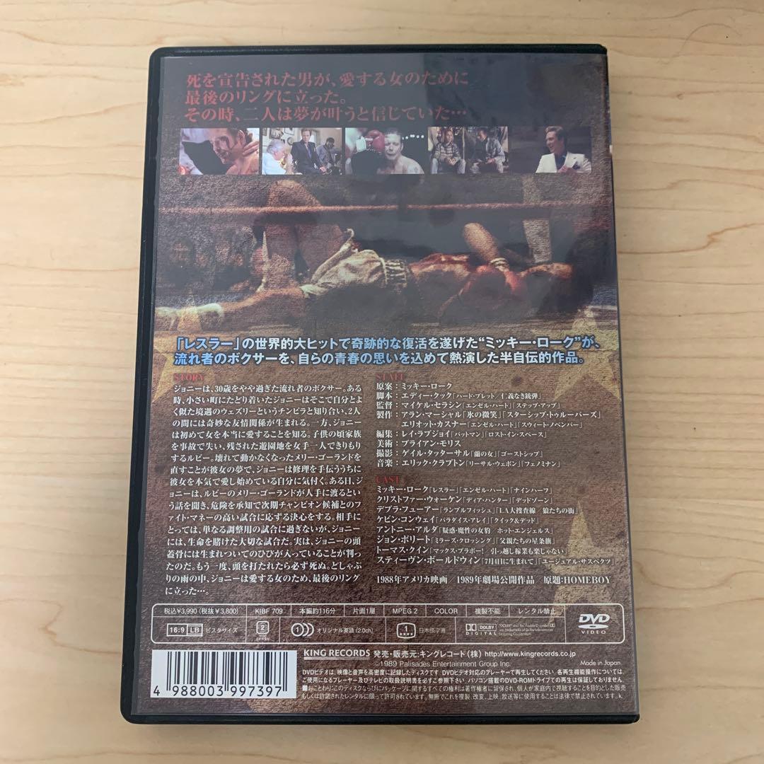 ホームボーイ('88米)