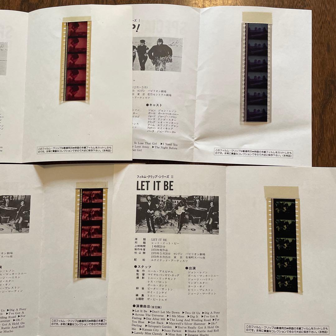 ビートルズ　フィルムクリップ　9枚セット