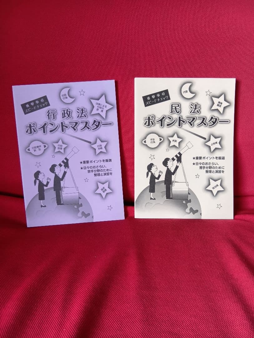 公務員試験対策参考書セット