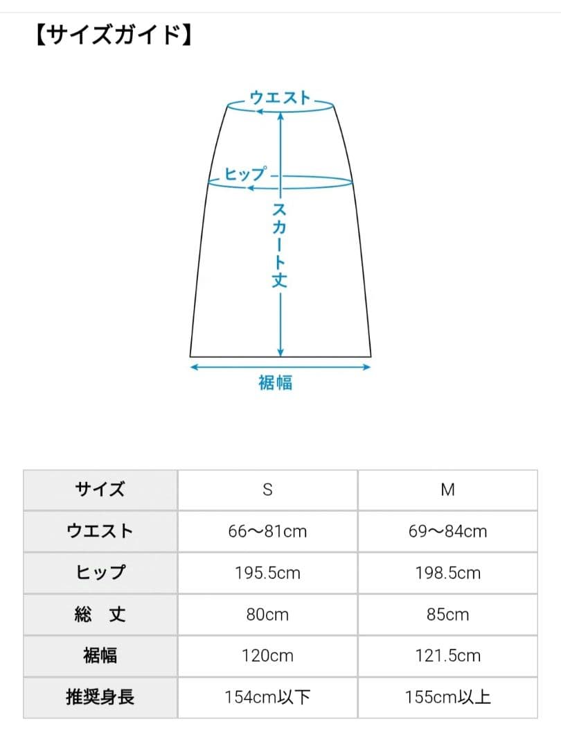 北欧、暮らしの道具店　大人　白スカート　kurashi trips　クラシコム