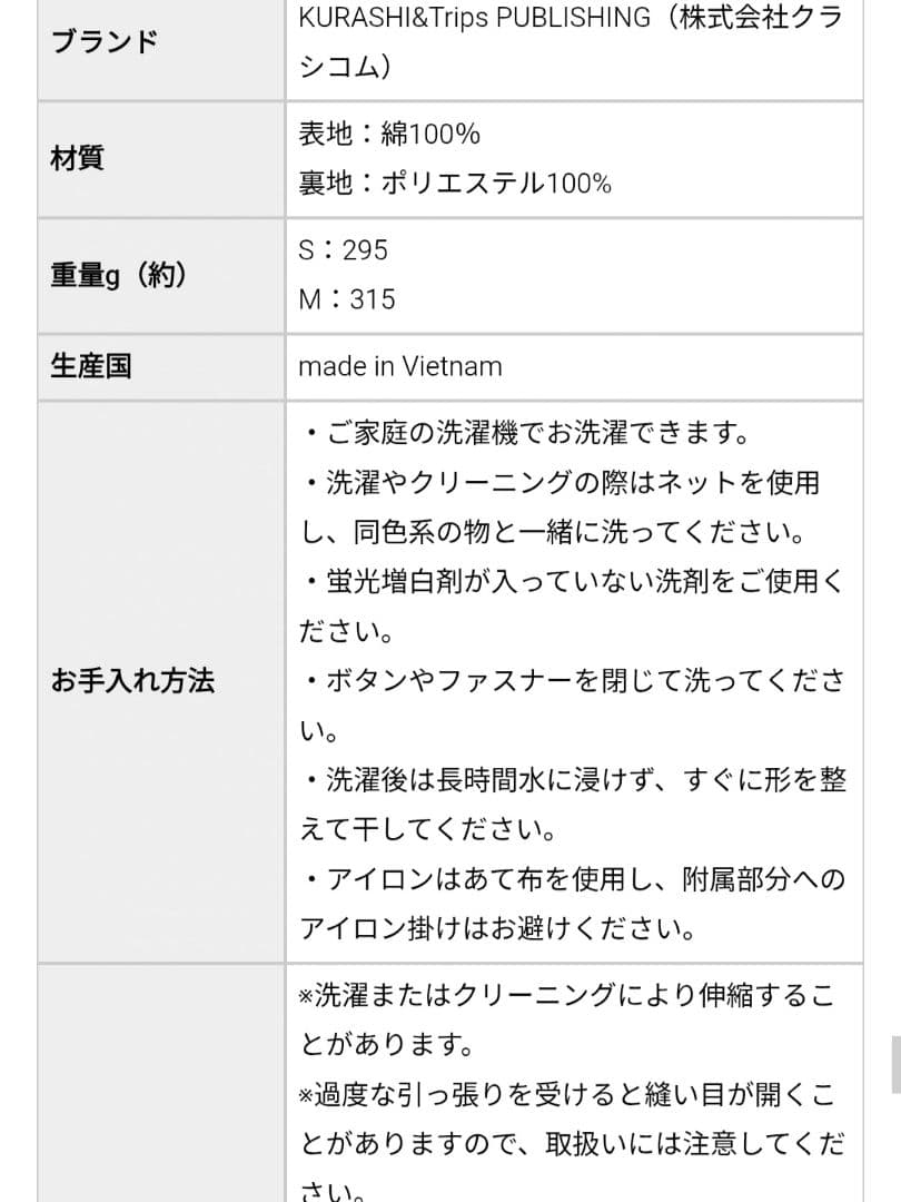 北欧、暮らしの道具店　大人　白スカート　kurashi trips　クラシコム