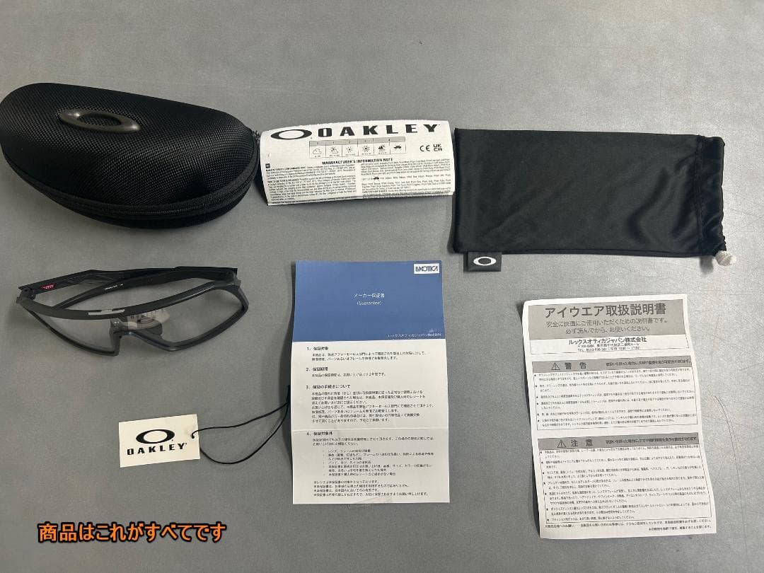 OAKLEY SUTRO オークリー スートロ　調光レンズ　美品