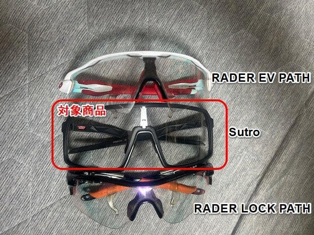 OAKLEY SUTRO オークリー スートロ　調光レンズ　美品