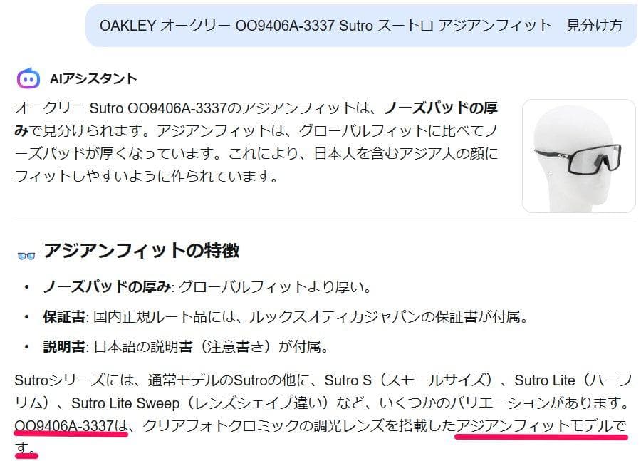 OAKLEY SUTRO オークリー スートロ　調光レンズ　美品