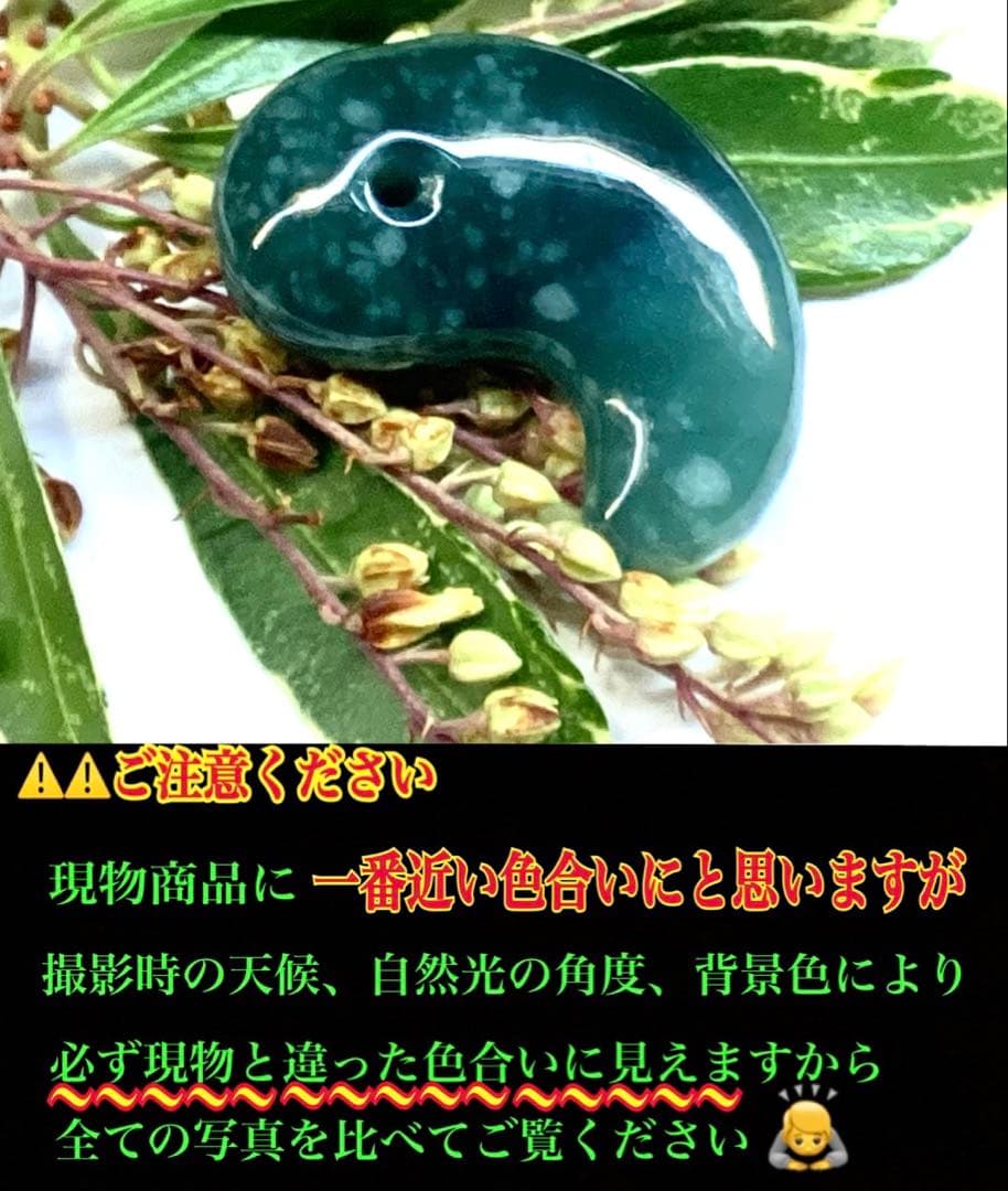 ✳珍しい*幸運招く*雪輪文様‼️天然へアライン【再結晶線】糸魚川翡翠勾玉　鑑別書付