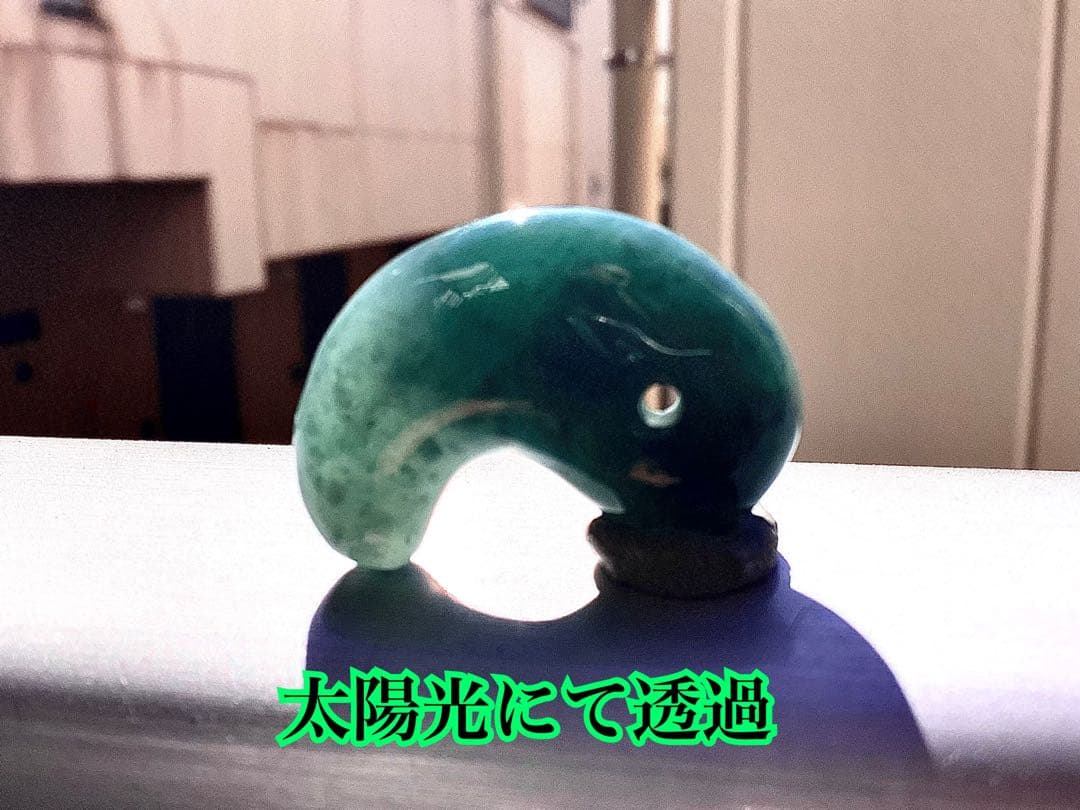 ✳珍しい*幸運招く*雪輪文様‼️天然へアライン【再結晶線】糸魚川翡翠勾玉　鑑別書付