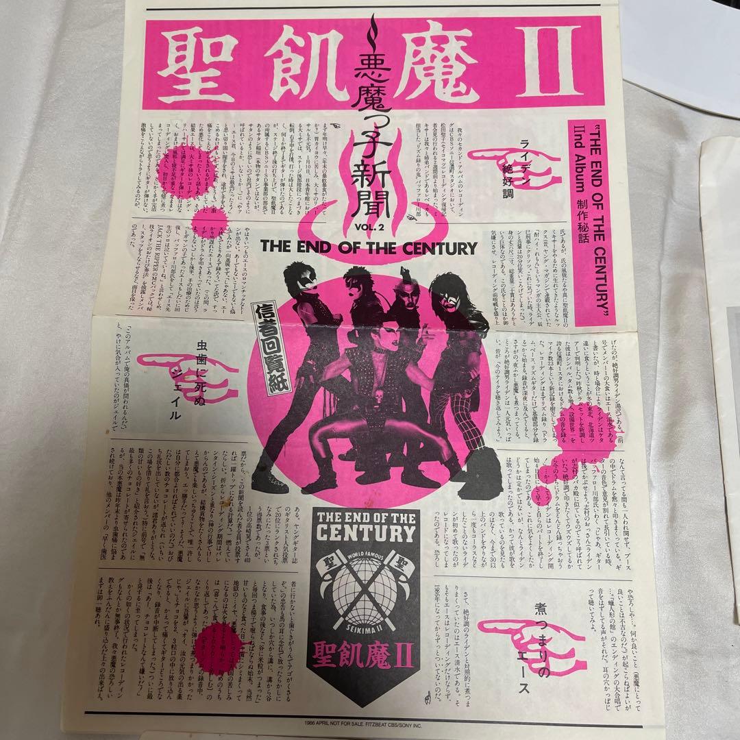 聖飢魔II初期会報「悪魔組」vol.2〜15