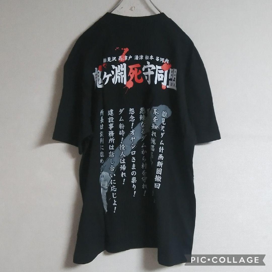 ❮新品☆完売☆❯ひぐらしのなく頃に Tシャツ cospa