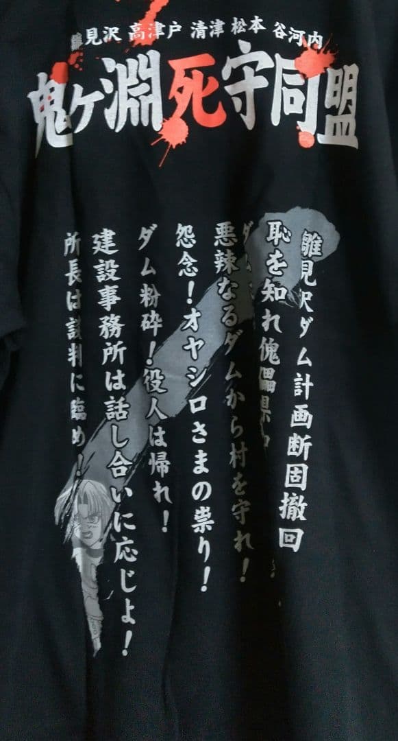 ❮新品☆完売☆❯ひぐらしのなく頃に Tシャツ cospa
