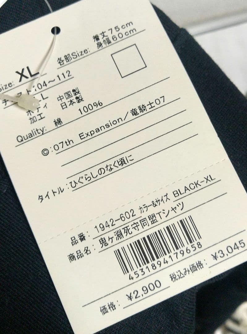 ❮新品☆完売☆❯ひぐらしのなく頃に Tシャツ cospa
