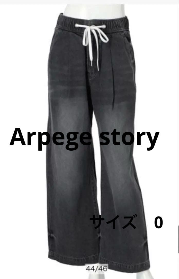 Arpege story テンセル混ドロストデニムパンツ