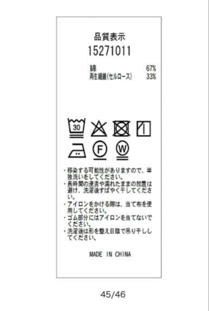 Arpege story テンセル混ドロストデニムパンツ