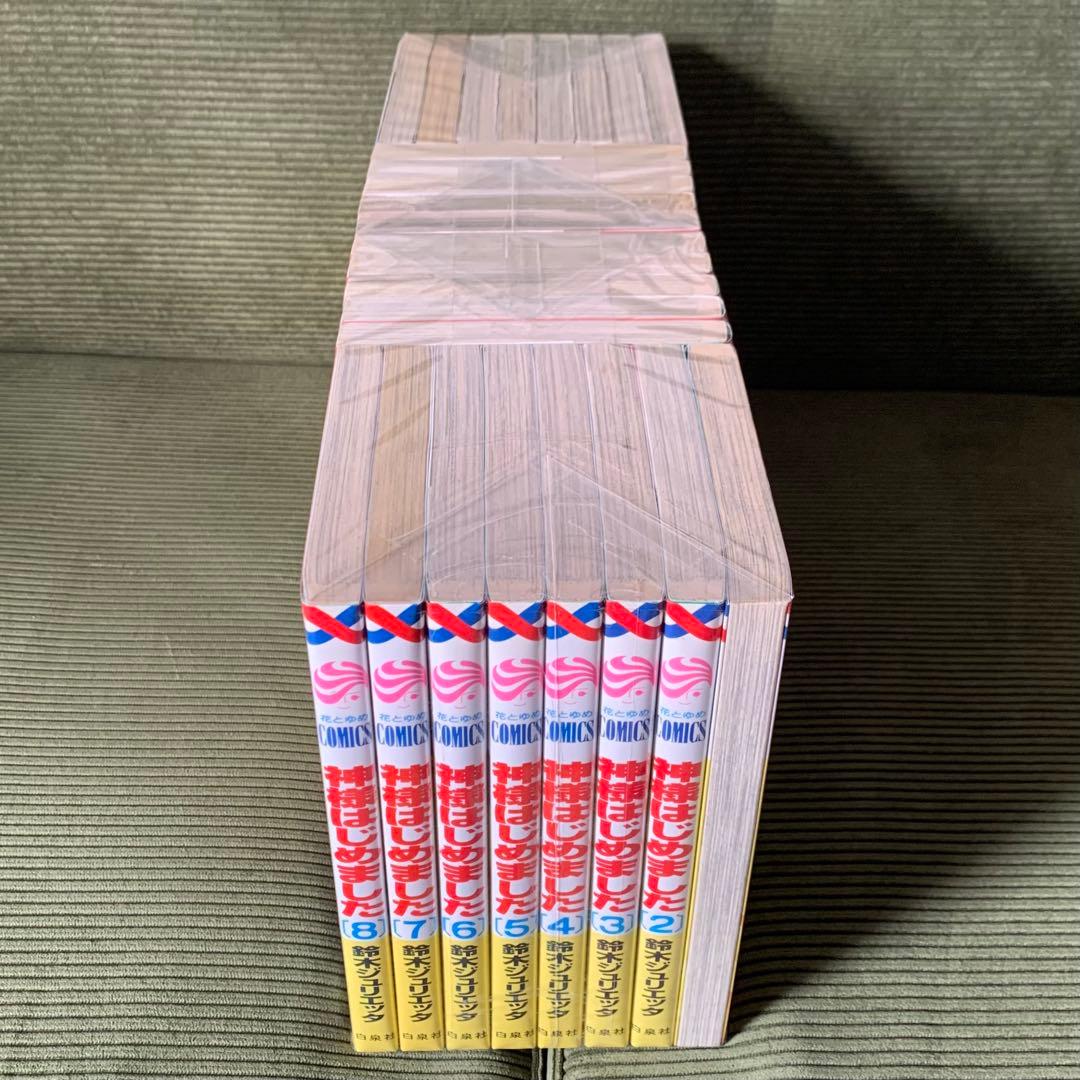 神様はじめました 1~25巻 全巻 セット 公式ファンブック 13.5巻 付き