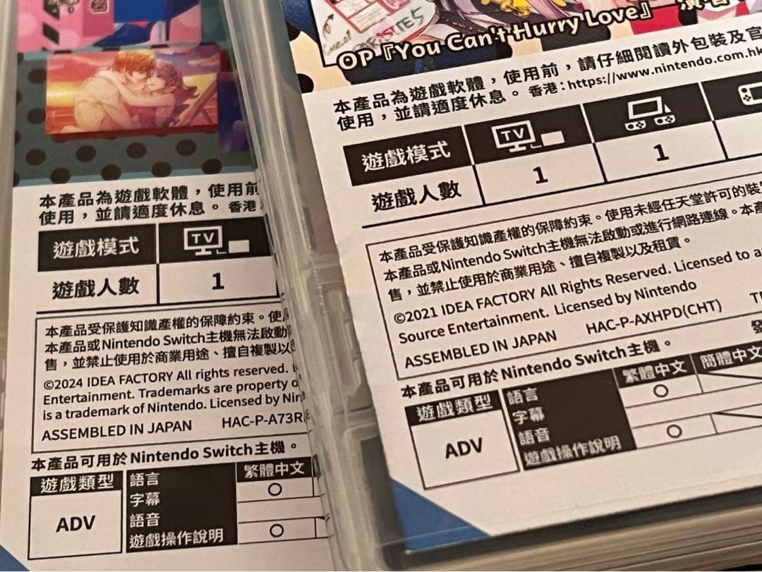 乙女ゲーム　中国語　switch ソフト　キューピット・パラサイト