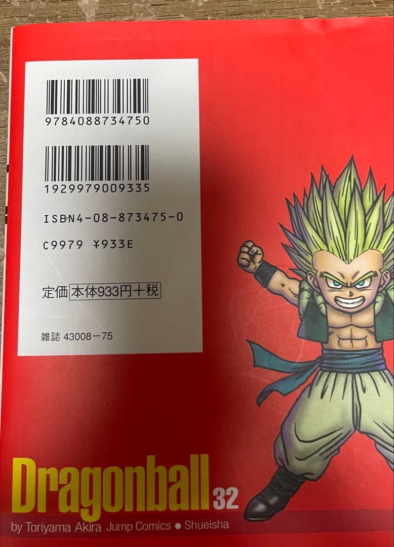 ドラゴンボール単行本