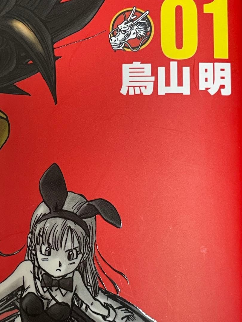 ドラゴンボール単行本