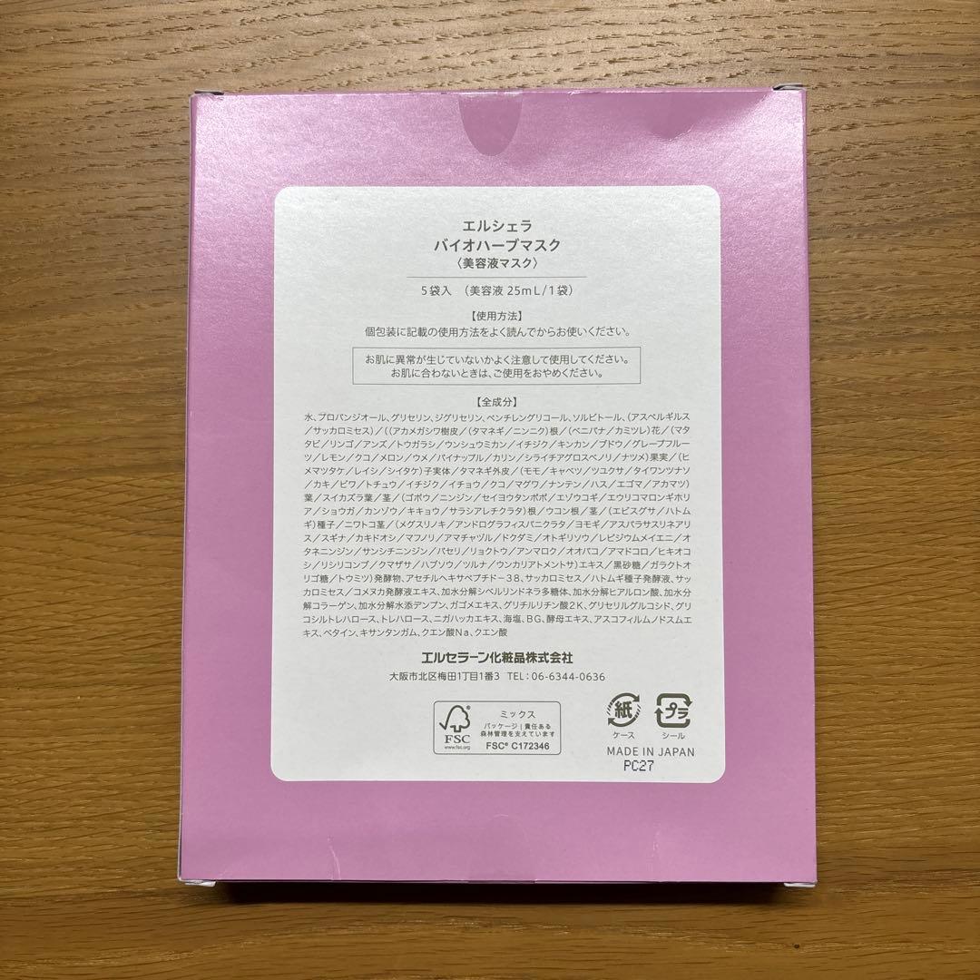 elsierra Bio-Herb Mask 5枚入り