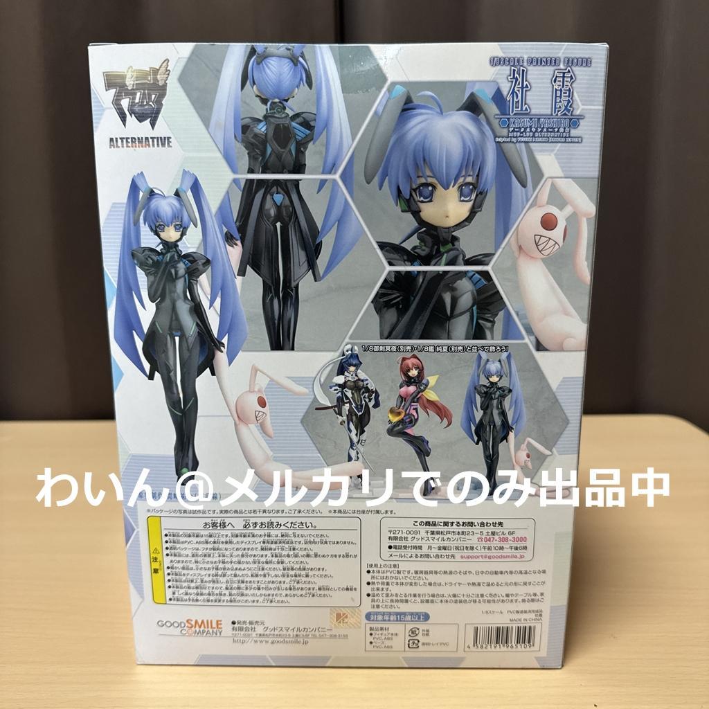 マブラヴ オルタネイティヴ 社霞 1/8 完成品フィギュア