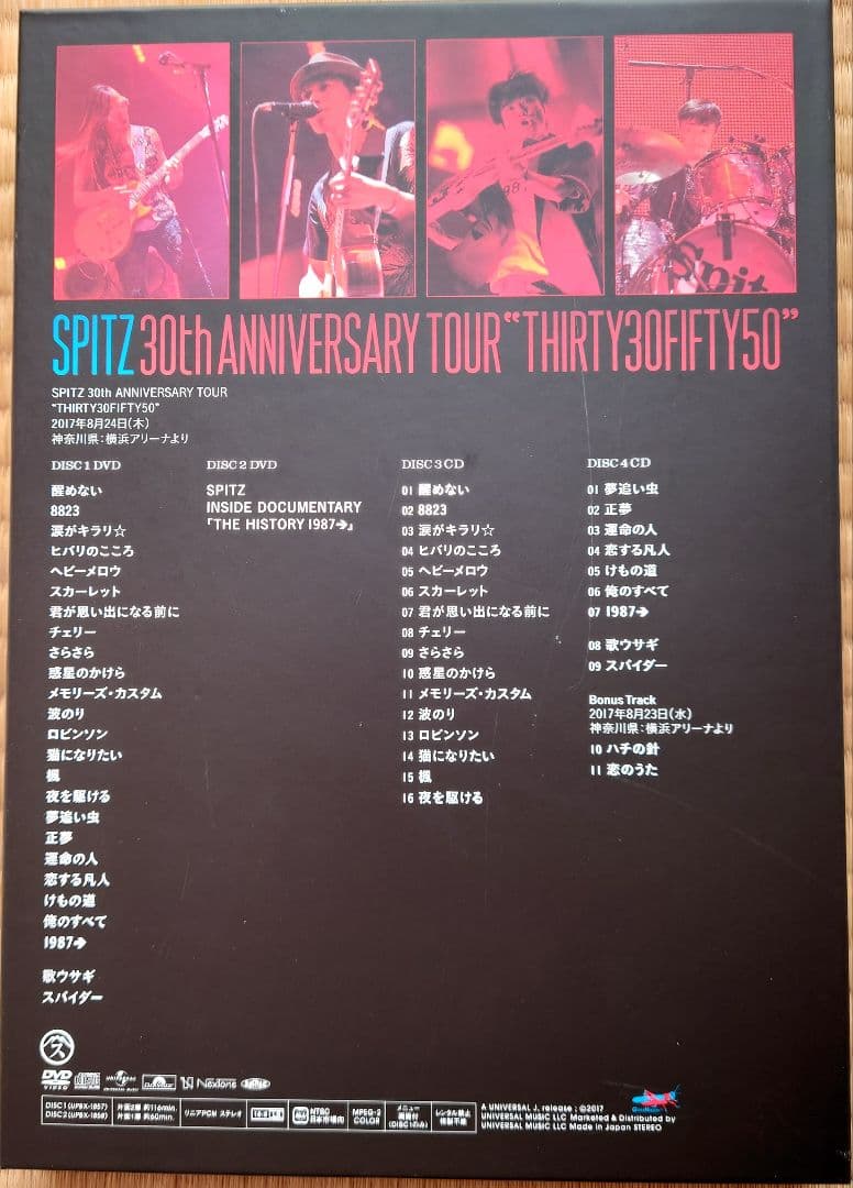 スピッツ/SPITZ 30th ANNIVERSARY TOUR… 数量限定生産
