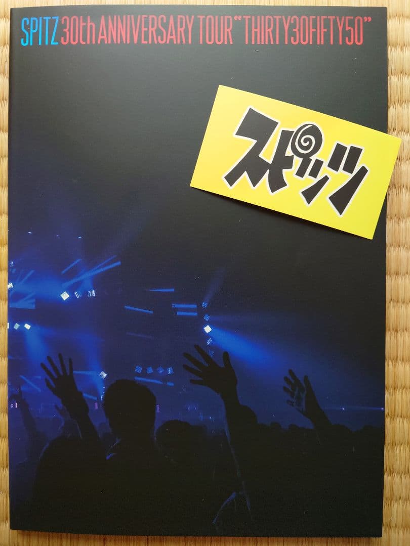 スピッツ/SPITZ 30th ANNIVERSARY TOUR… 数量限定生産