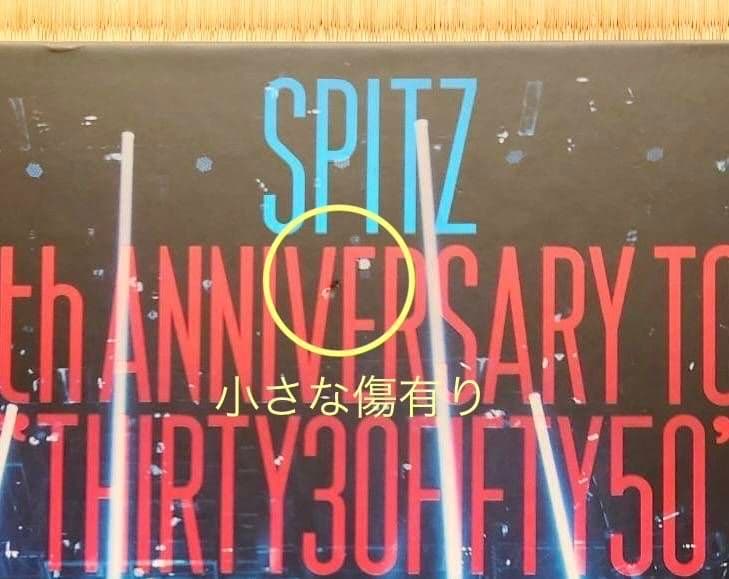 スピッツ/SPITZ 30th ANNIVERSARY TOUR… 数量限定生産