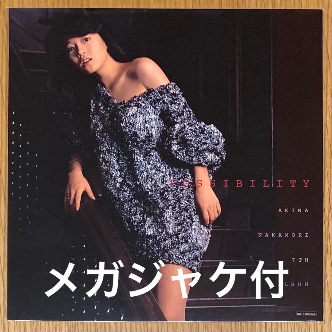 【新品】中森明菜／POSSIBILITY（ポシビリティ）高音質180g重量限定盤
