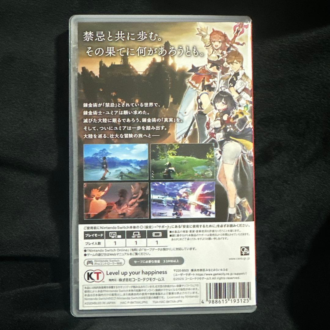 Switch ユミアのアトリエ 追憶の錬金術士と幻創の地 通常版