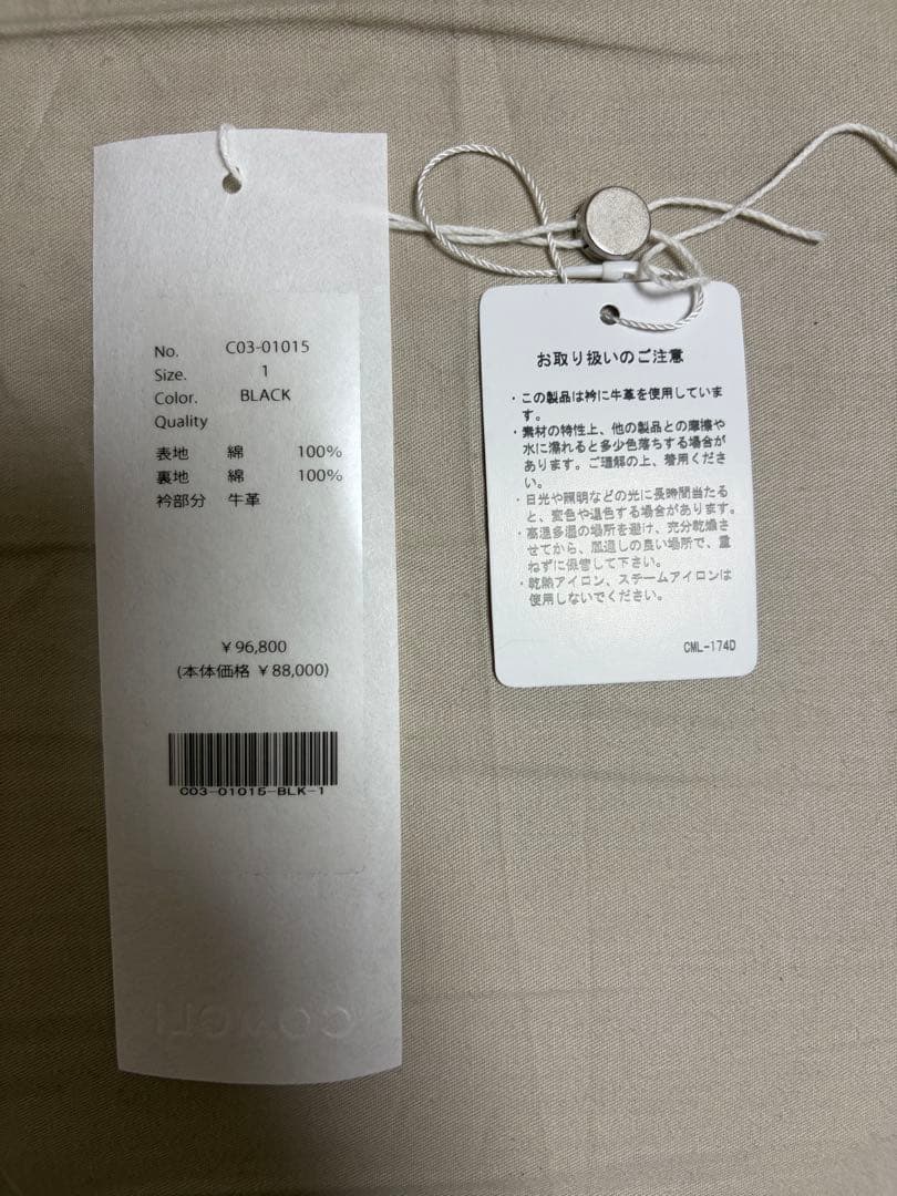 25aw comoli デニムレザーワークジャケット サイズ1