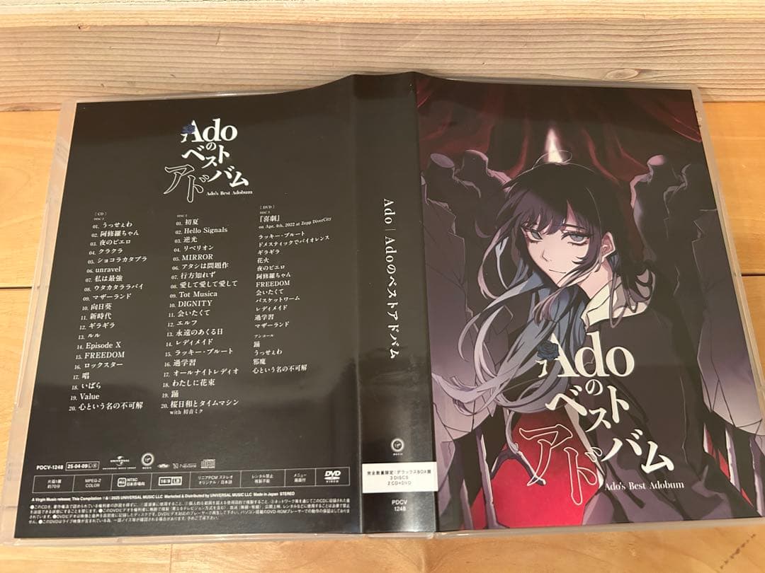ADO ベストアドバム　デラックスBOX DVD版　 トレーディングカード付き
