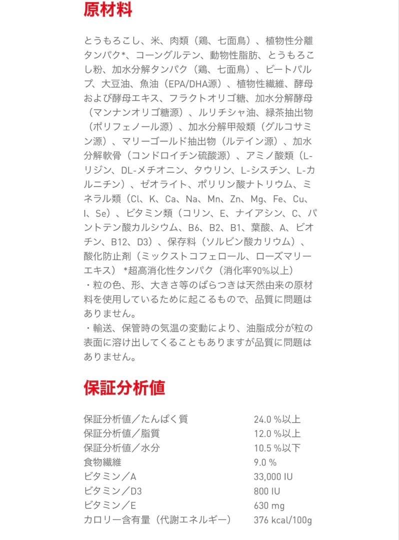  CANIN 柴犬用 ドライフード