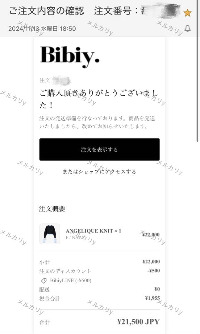 bibiy angelique Knit 正規品 ネイビー