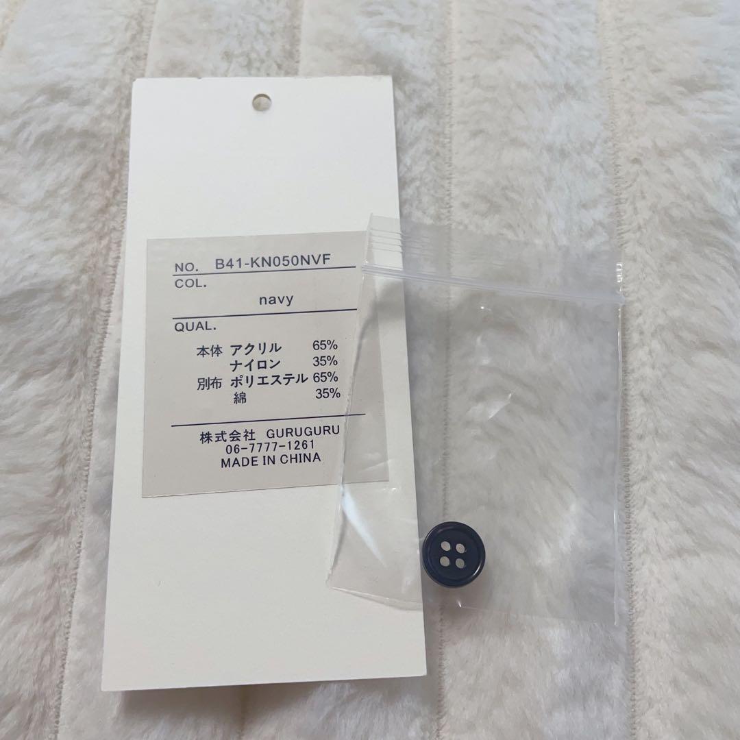 bibiy angelique Knit 正規品 ネイビー