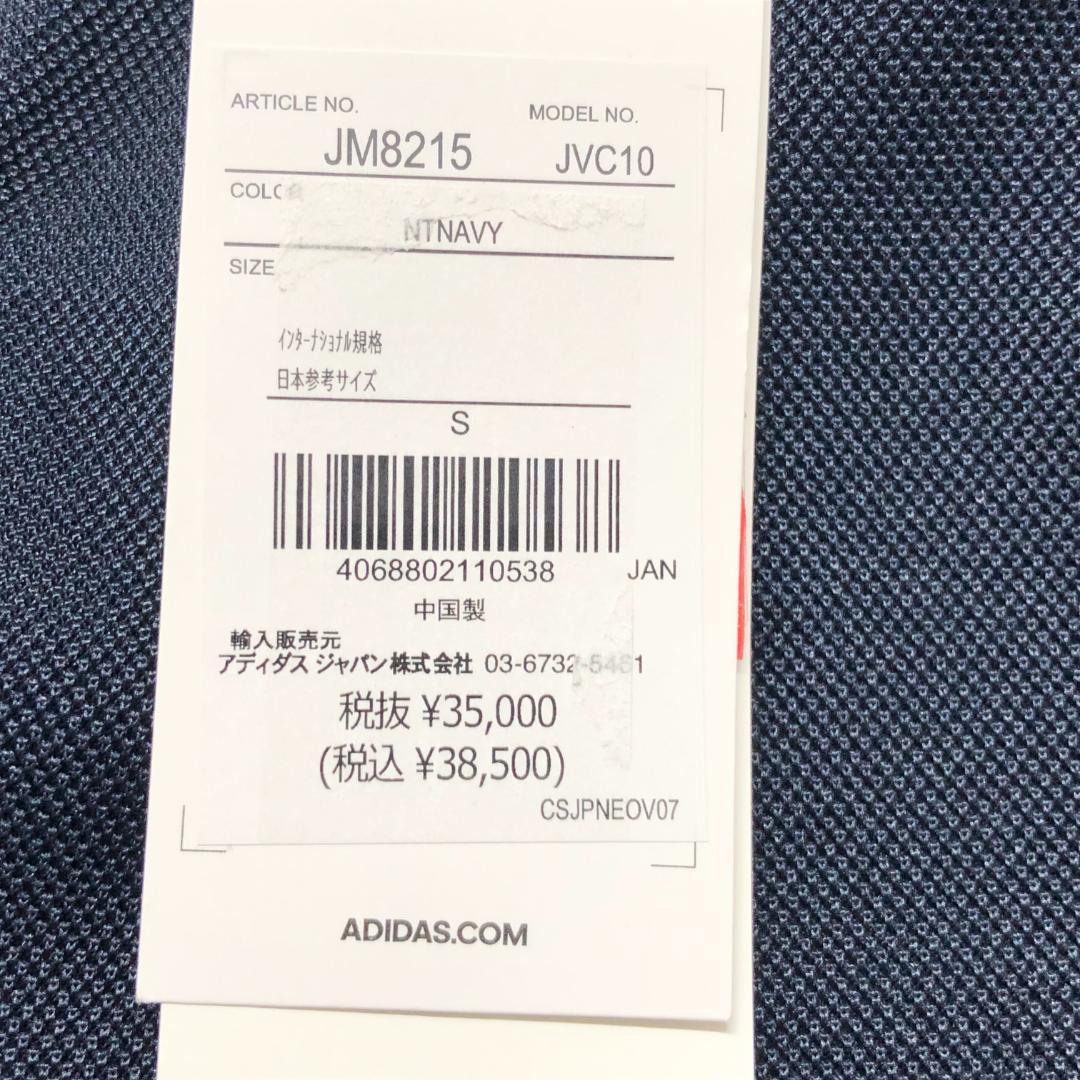○★新品未使用　adidas×WALES BONNER　ピケ トラックパンツ　S