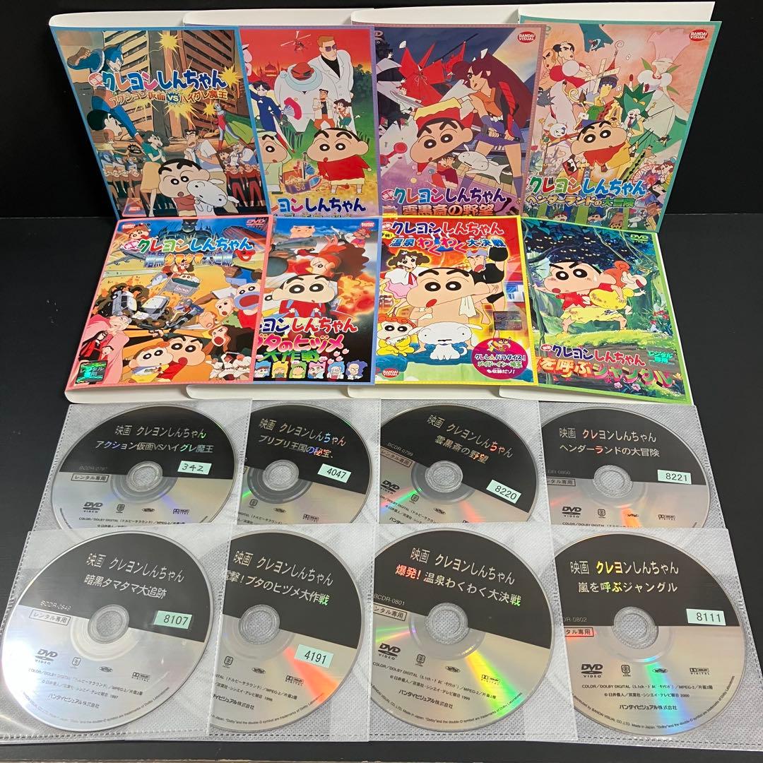 映画クレヨンしんちゃん 全31作 レンタルDVD アニメ