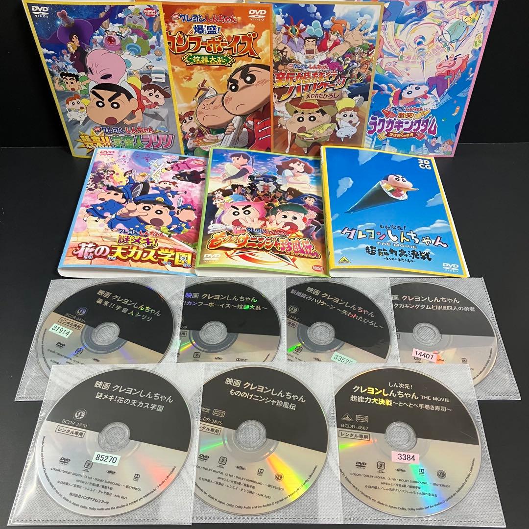 映画クレヨンしんちゃん 全31作 レンタルDVD アニメ