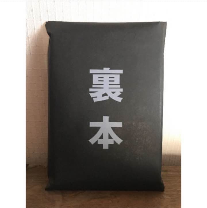 【レア】未開封・新品  高城剛 「裏本」