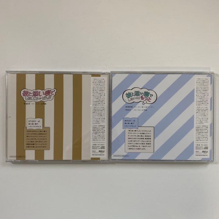 土門熱 彼と添い寝シリーズ 本編2枚＋特典CD3枚セット