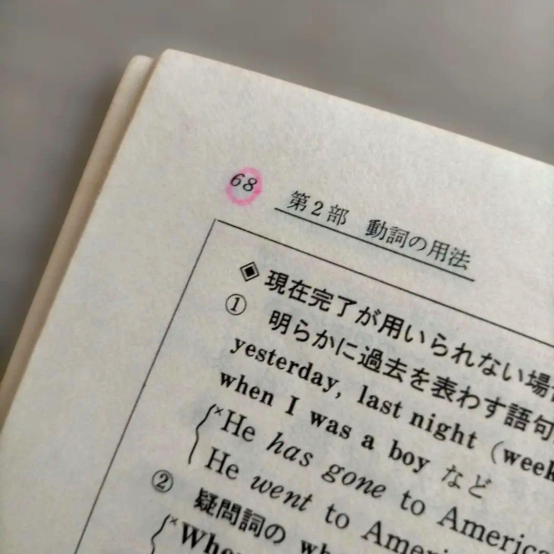 希少本「高校　新基礎英語」